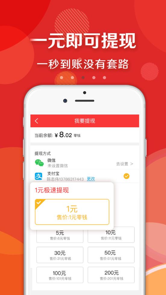 大众头条app 截图3