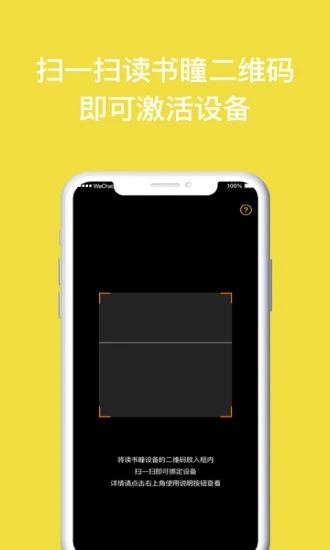 读书瞳app 截图5