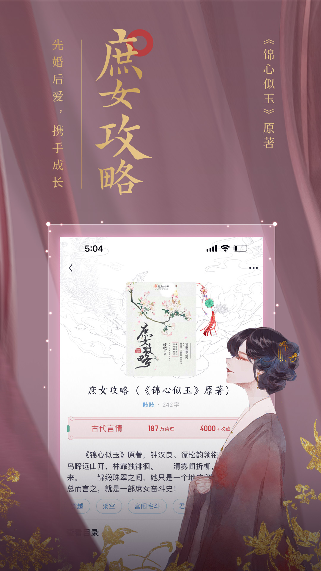 潇湘阅读app 截图3