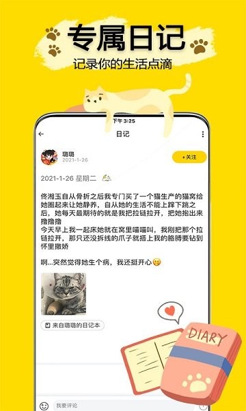 吉猫星球app 截图3