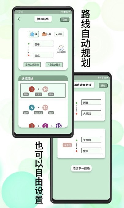 北地闹app 截图1