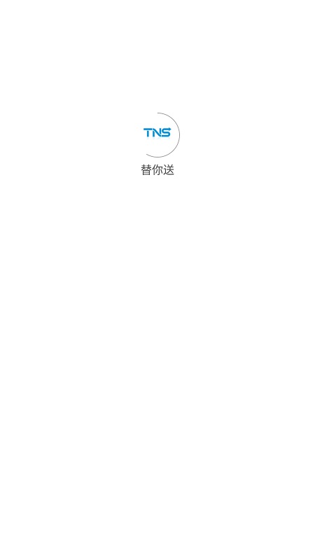 替你送app 截图2