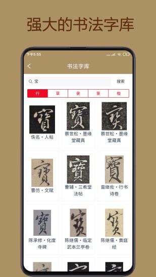 中华珍宝馆手机版 6.2 截图2