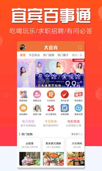 大宜宾 截图3