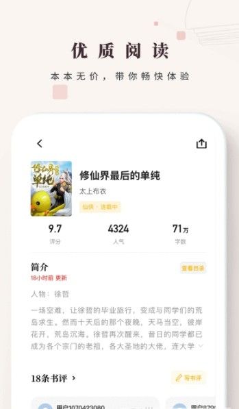 日照app 截图2