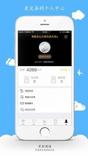 帝神通鉴小说 截图3