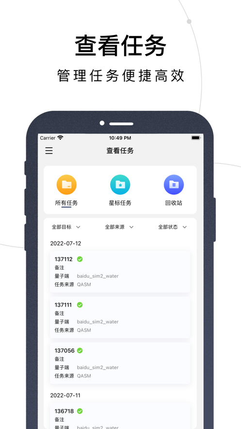 量易伏app 截图4