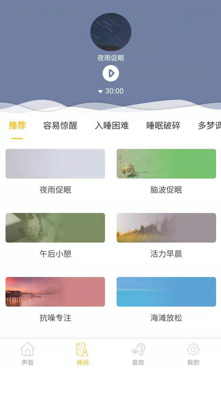 心兔音客APP 截图2