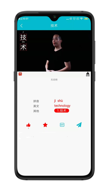 手语词库app 截图2