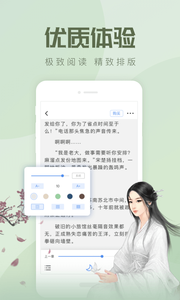 速更小说app 截图1