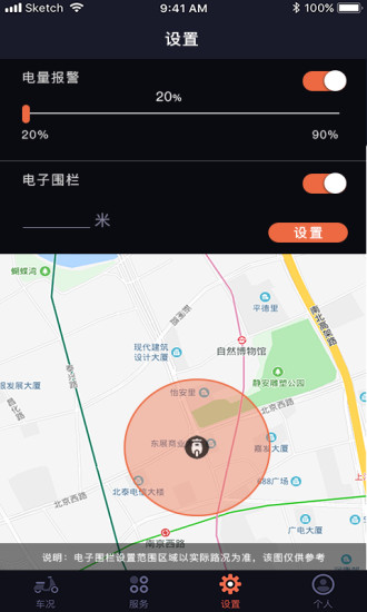小迪出行app 7.1.4.1 截图3