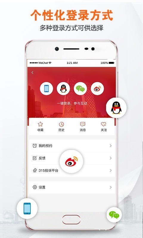 央视财经 截图4