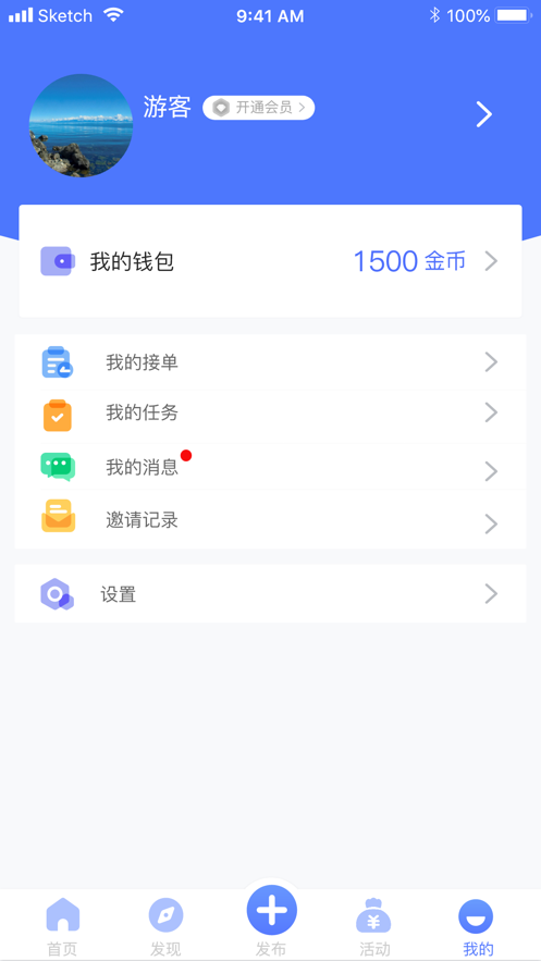 助利猫app 截图4