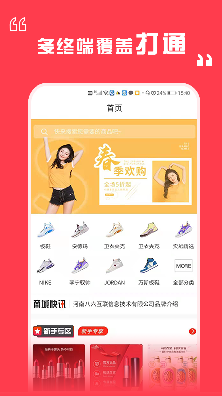 八六拼团app 截图5