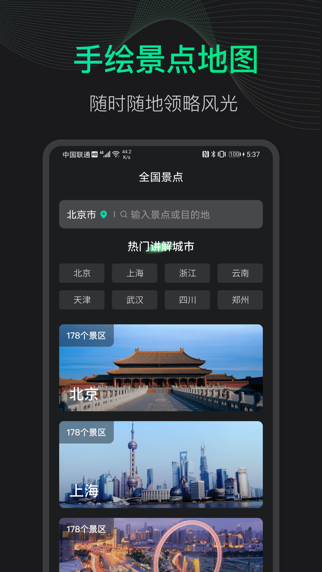 3D地球街景地图 截图5