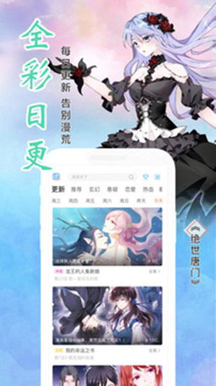 飒漫画app 截图2