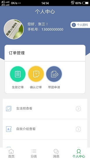 旅运金陵平台 1.0.1 截图2