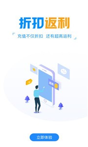 爱游手游盒子 截图1