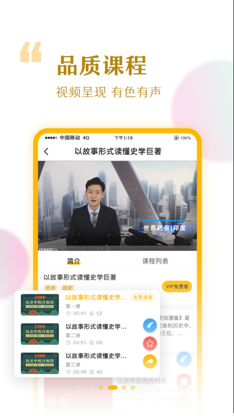 千知千映APP 截图2