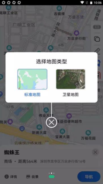 旅行地图行云 截图2