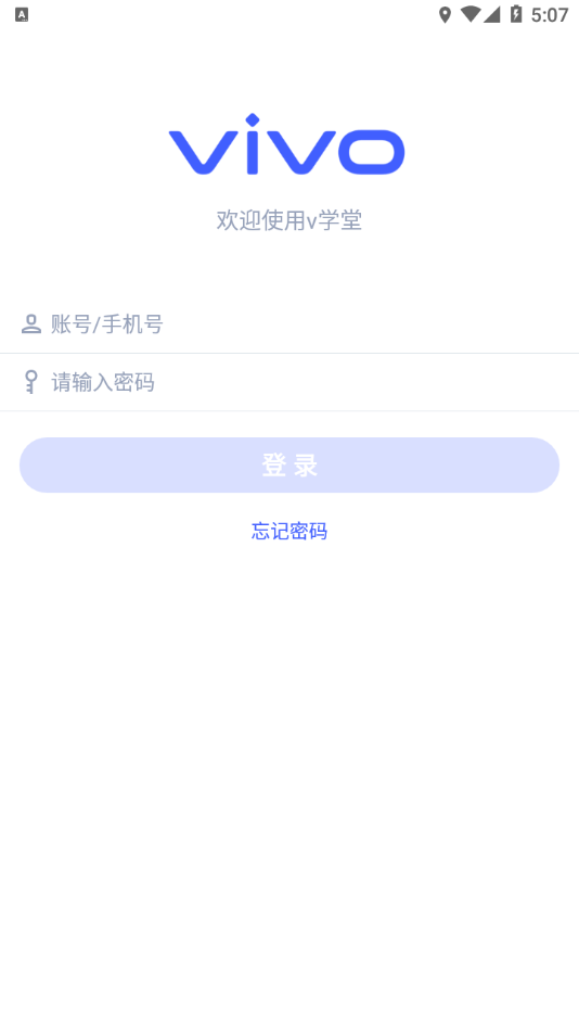 v学堂app 截图2