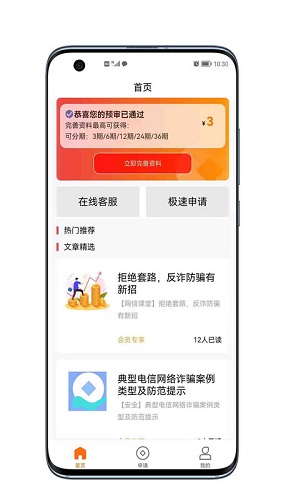 金鱼优品1.1.47 截图1