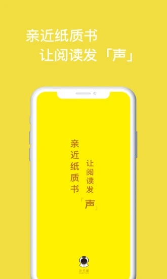 读书瞳app 截图1