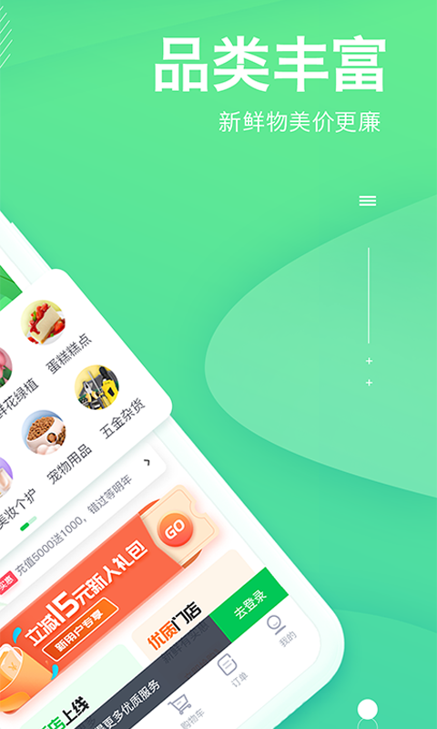 购e购 截图2