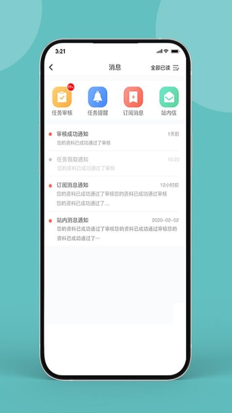 药康联app 截图2