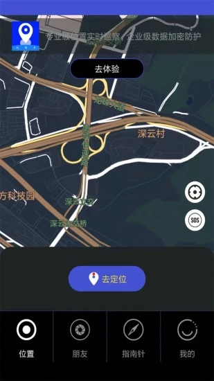 联星北斗智寻app 截图2