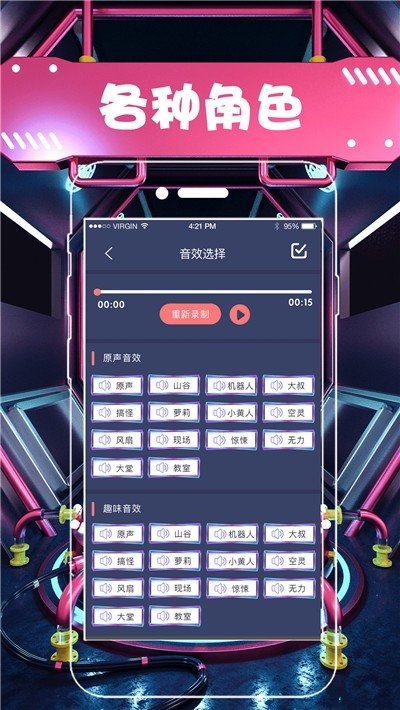 小小奶瓶儿语音包 截图3