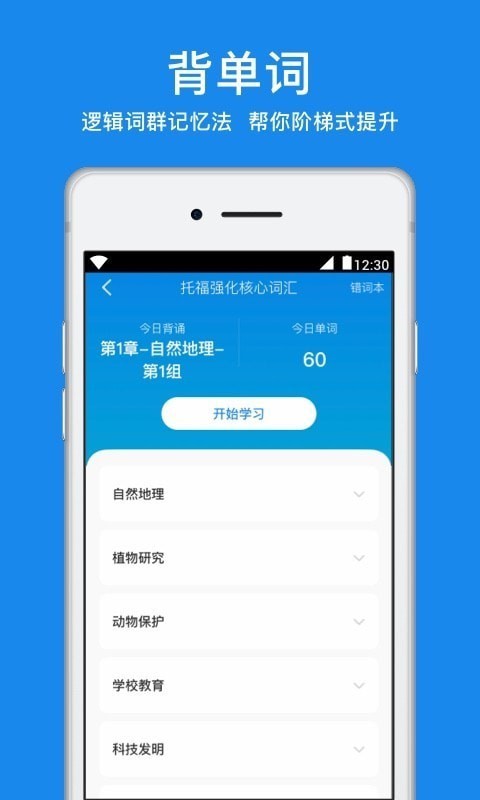 粤康码-app下载 截图3