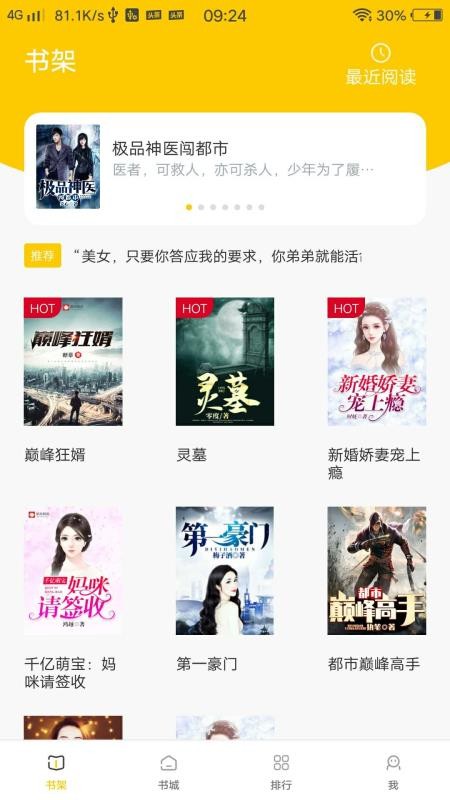 众创众阅app 截图3