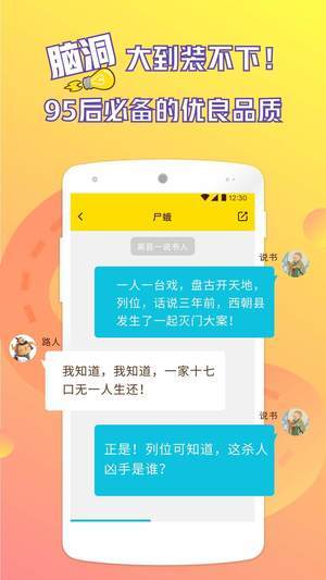 河豚阅读最新版 截图3