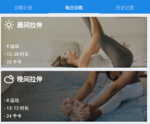 捷径极简瑜伽app 1