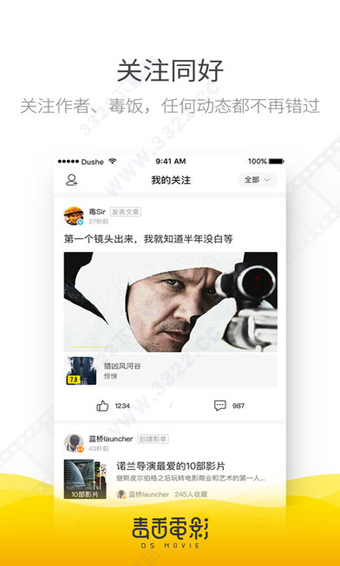 毒舌电影app 截图4