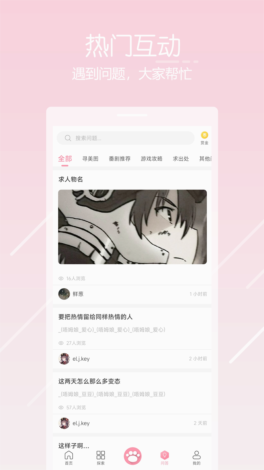 唔姆壁纸免费版 截图4