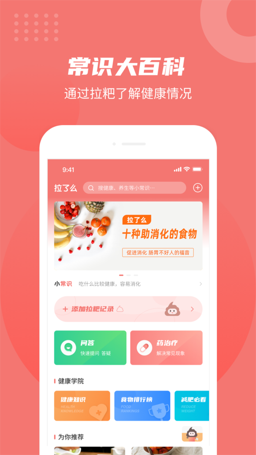 拉了么app 截图2