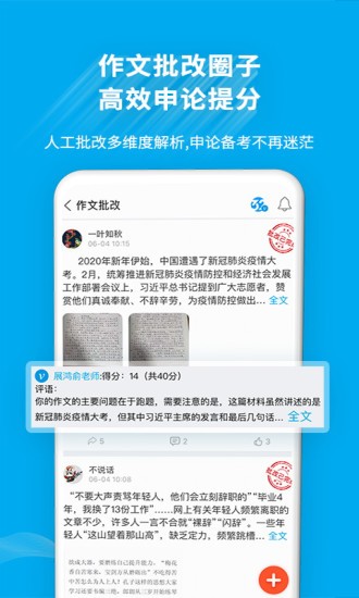 32学苑 截图2