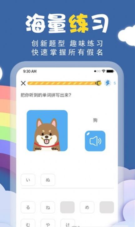 君子兰日语app 截图3