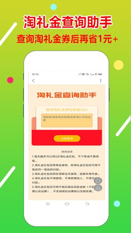 淘金者 截图1