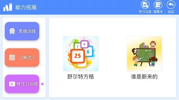 睿答数学app 截图4