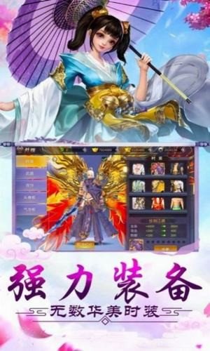 伏魔神尊 截图2