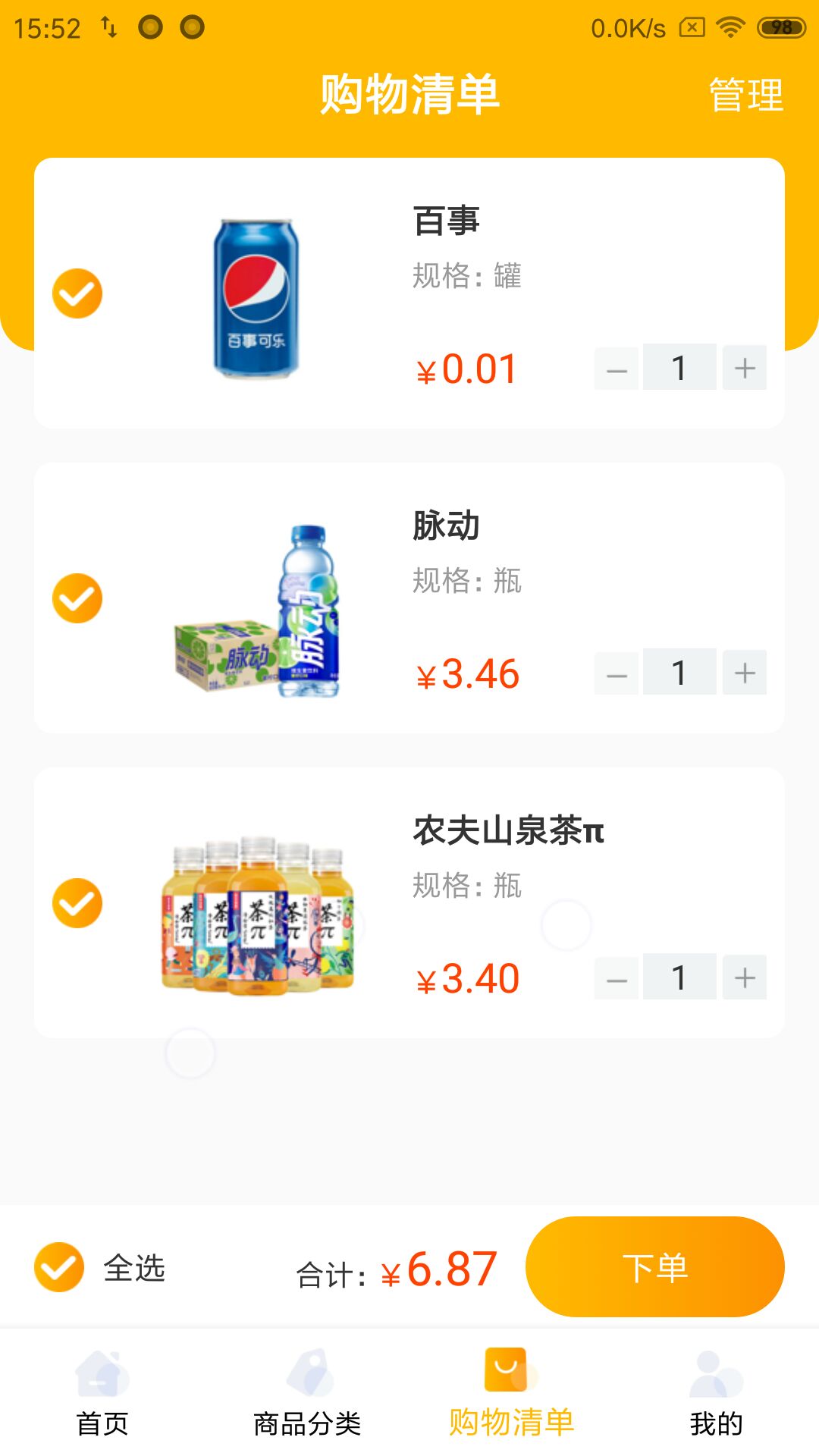 食亿售售货机App 截图4