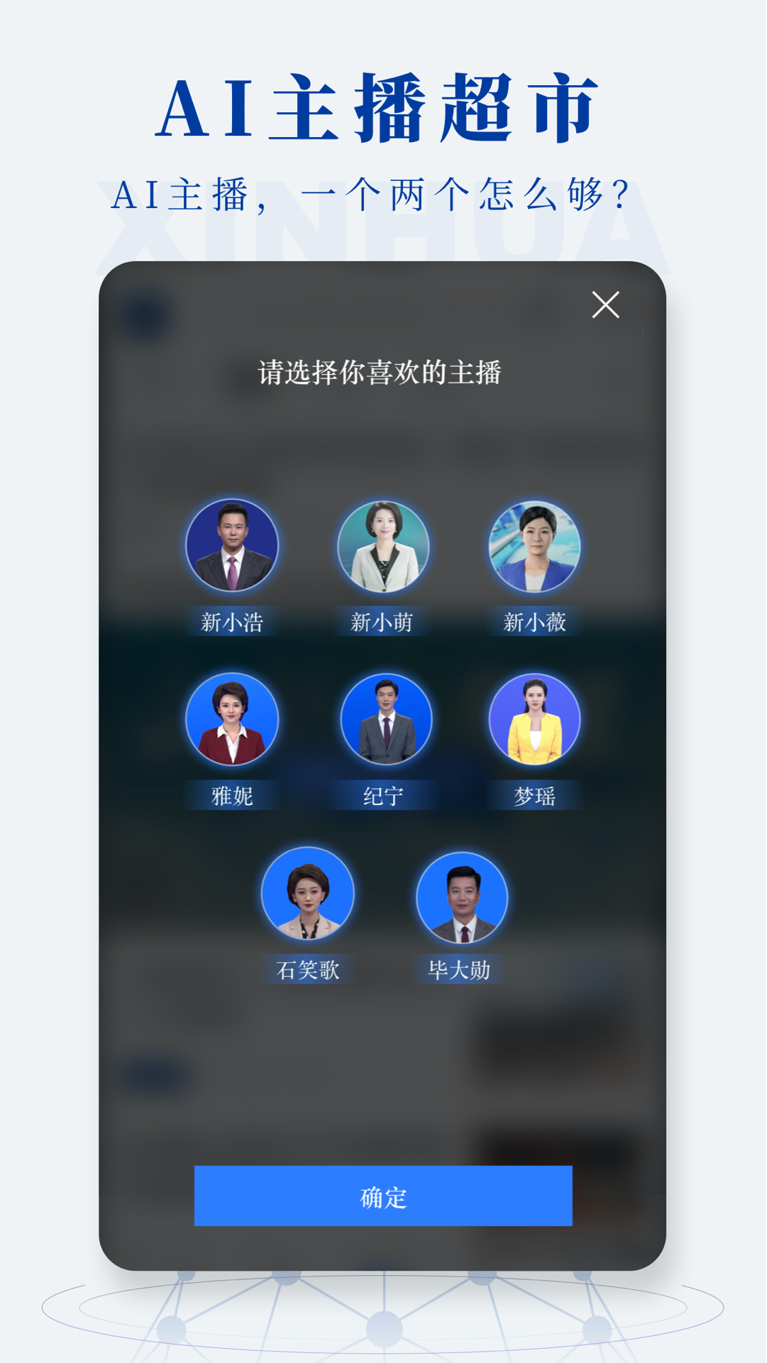 新华社客户端 截图3