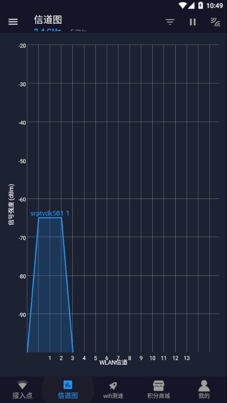 手机万能连WiFi 截图3