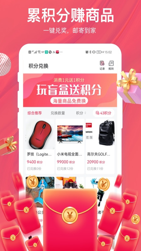 惊喜盲盒app软件 截图2