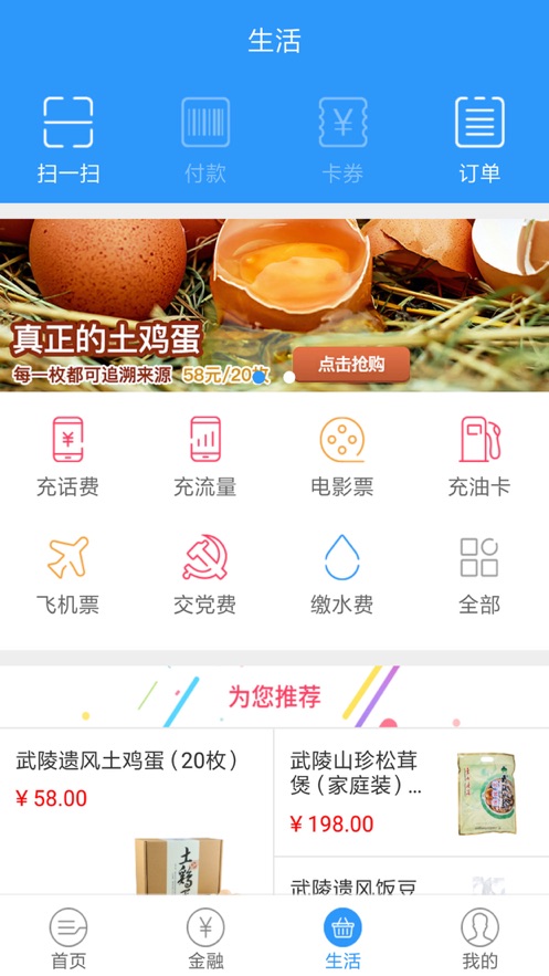 三峡付app下载 截图3