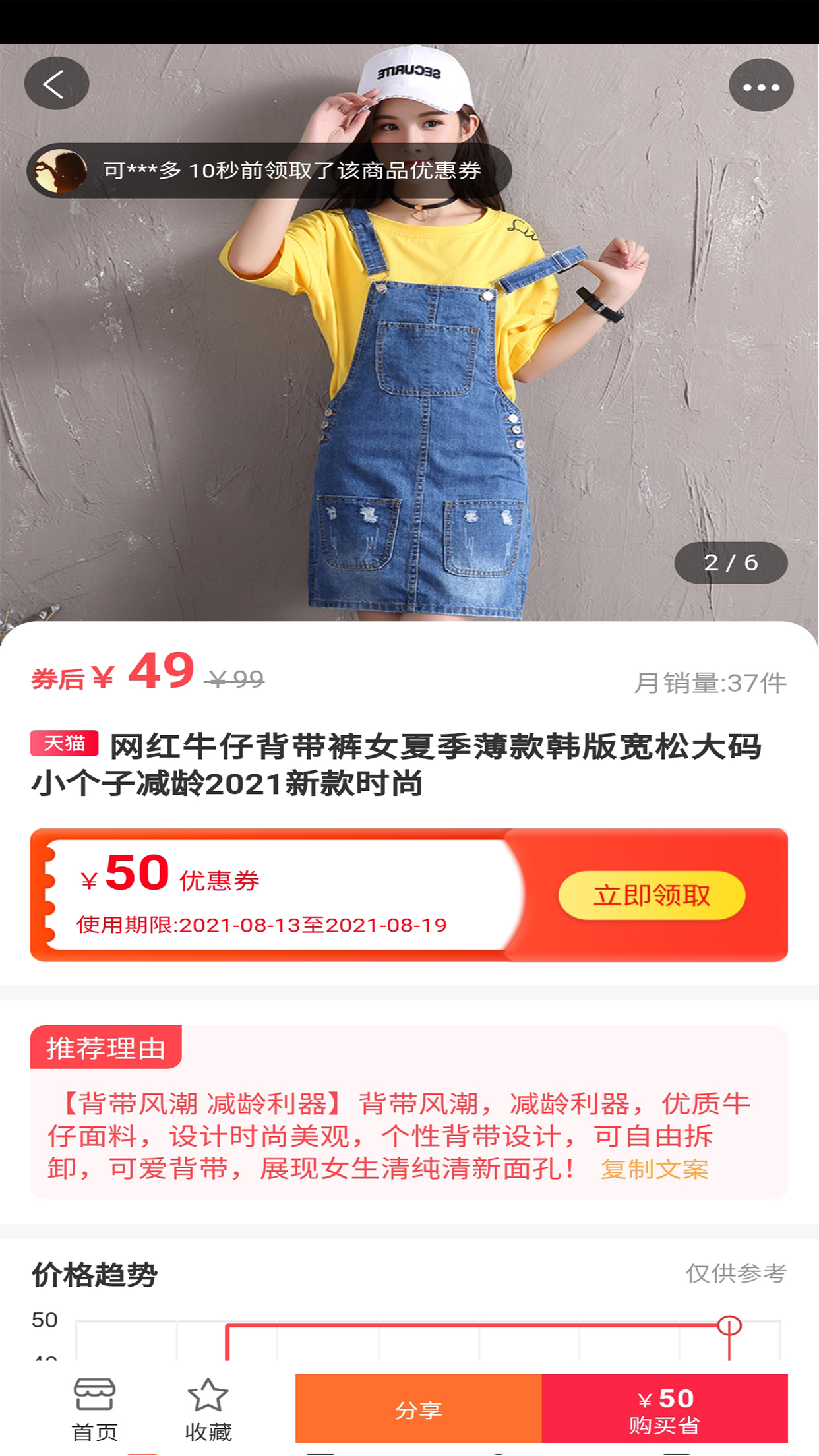 全物惠app 截图4