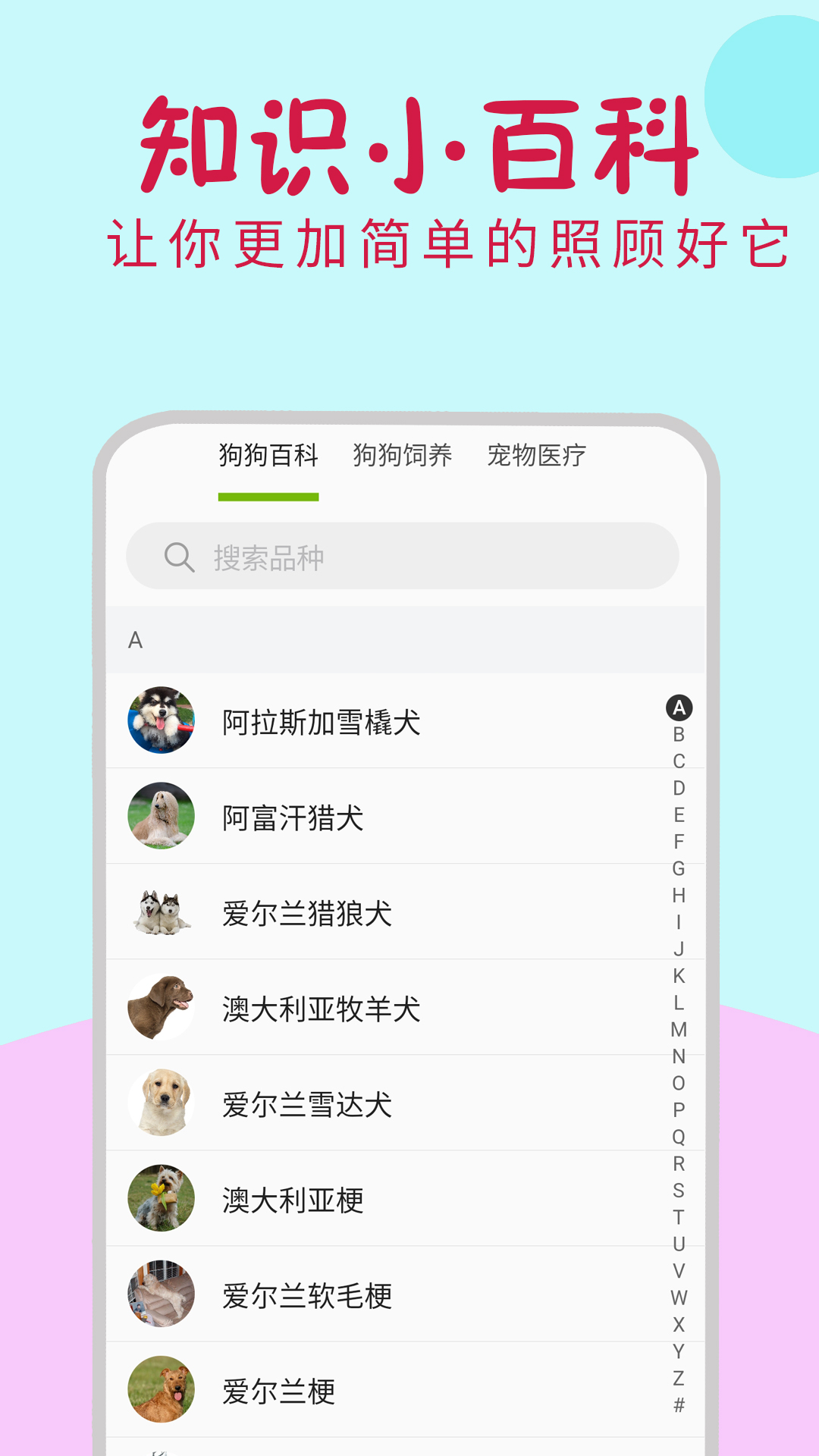 小狗翻译器app 截图3